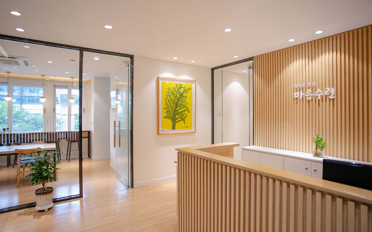 마음수련 센터사진