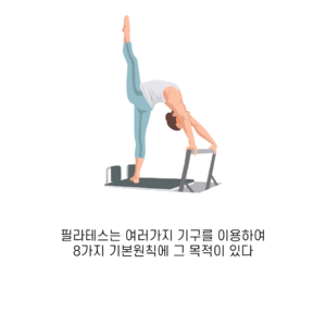 필라테스.png