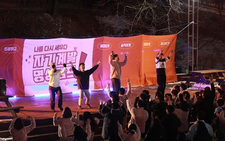 대학생캠프 사진